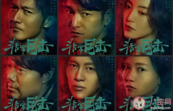 非常目击是什么小说改编的 原著小说是什么