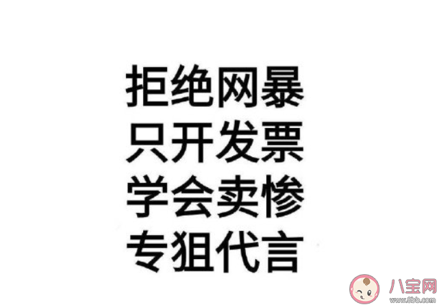 开发票是什么意思什么梗 开发票含义出处来源是什么