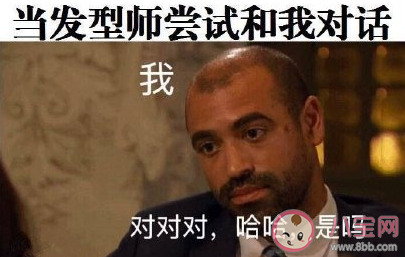 理发时我的词汇量是怎样的 理发时应该怎么说