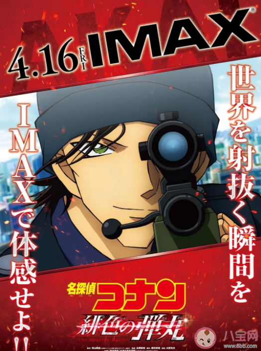 电影《绯红的子弹》彩蛋是什么 绯红的子弹有哪些亮点