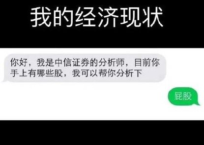 你目前的经济状况怎么样 四个字形容你的经济状况