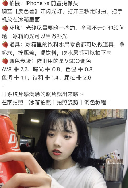 抖音冰箱拍照教程 冰箱拍照设置技巧