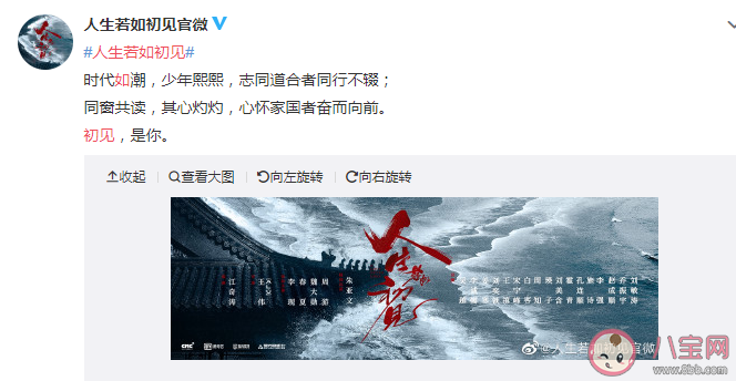 《人生若如初见》讲述了什么故事 《人生若如初见》主演主创阵容介绍