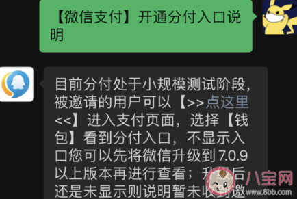 微信分付可以干什么 如何查看微信分付额度 微信分付可以干什么 如何查看微信分付额度