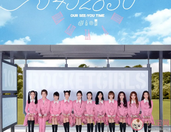 5452830是代表什么意思什么梗 火箭少女《543280》相关歌词介绍 5452830是代表什么意思什么梗 火箭少女《543280》相关歌词介绍