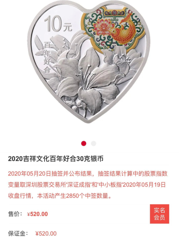 520心形纪念币多少钱一套 520心形纪念币价格介绍