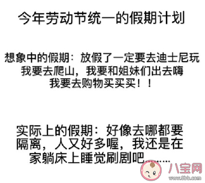 2020五一统一的假期计划是什么 五一劳动节假期计划安排