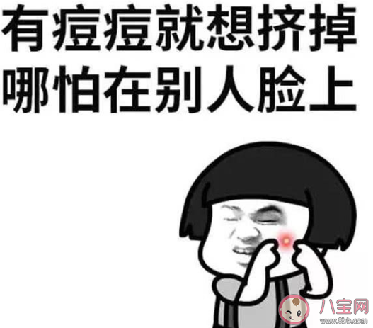 适合长痘了发朋友圈的说说 长痘了的心情文案分享