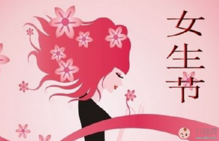 2020女生节早安心语文案说说 女生节说早安的文案句子大全 2020女生节早安心语文案说说 女生节说早安的文案句子大全