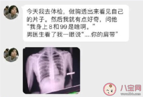朋友是学医的是什么感受 有个学医朋友是什么体验