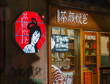 深圳文和友茶颜悦色店在哪 深圳茶颜悦色排队多少人