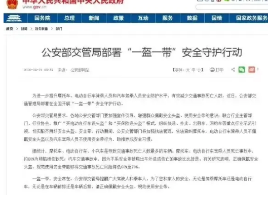 一盔一带是什么意思什么梗  一盔一带梗的出处是什么