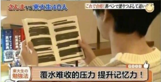 覆水难收记忆法是什么意思 覆水难收记忆法有用吗