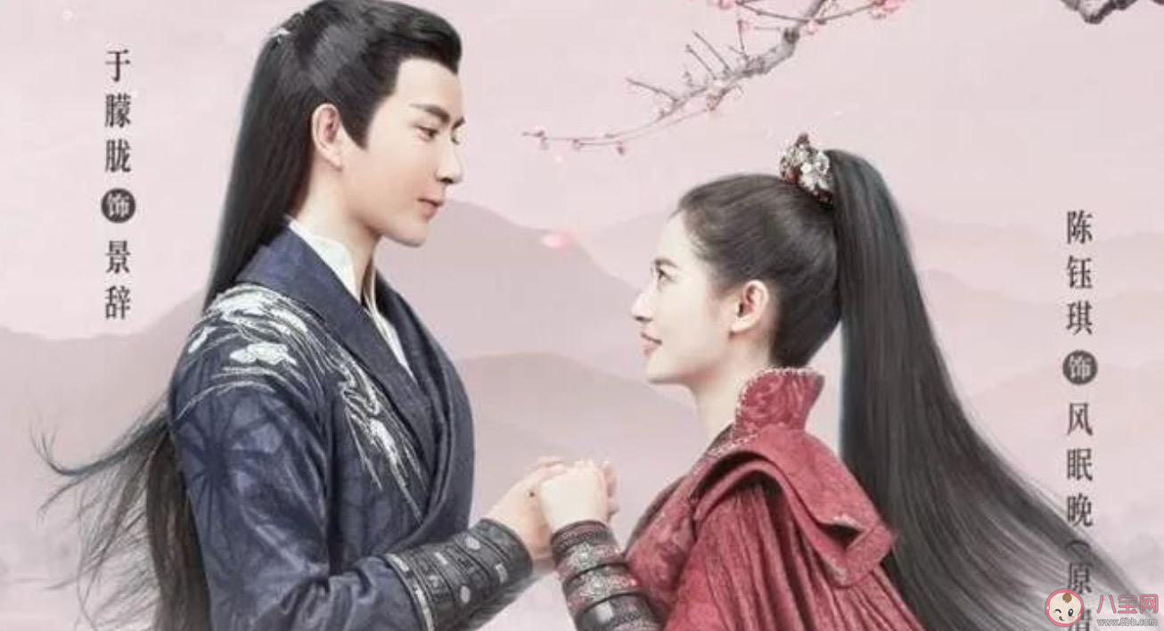 两世欢阿原怀的孩子是谁的 两世欢阿原和凤眠晚是一个人吗