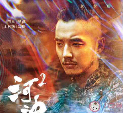 《河神2》定档什么时候播出 《河神2》每周更新几集