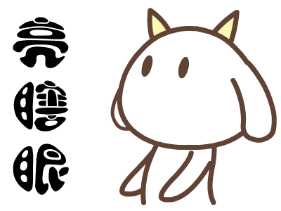 重金求眼是什么意思什么梗 重金求眼辣眼睛无水印gif表情包合集 重金求眼是什么意思什么梗 重金求眼辣眼睛无水印gif表情包合集