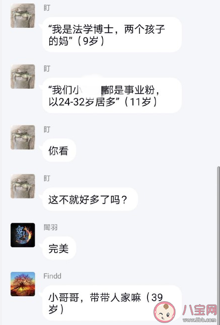 如果网聊标注年龄会怎样 网聊应该标注年龄吗