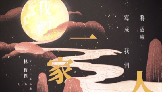 将故事写成我们歌词彩蛋是什么 将故事写成我们彩蛋大全 将故事写成我们歌词彩蛋是什么 将故事写成我们彩蛋大全