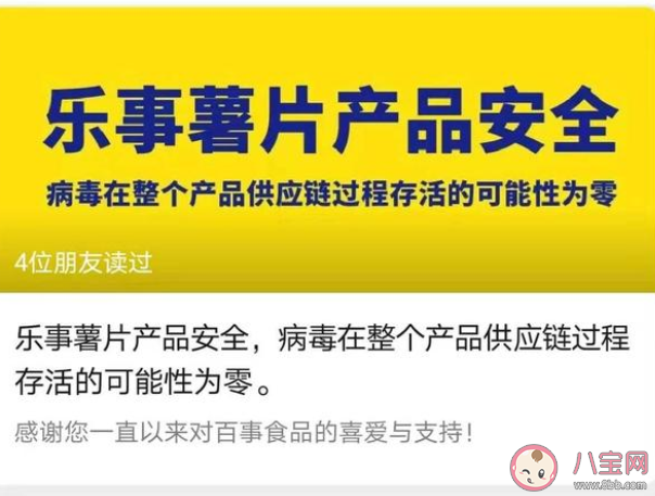乐事薯片还能吃吗 乐事薯片是否安全