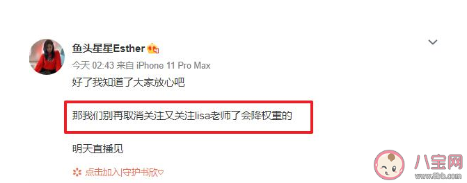 频繁取关再关注会影响微博权重吗 微博权重是什么意思