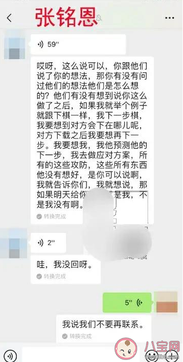朋友圈管理大师是什么意思什么梗 朋友圈管理大师出处来源是什么