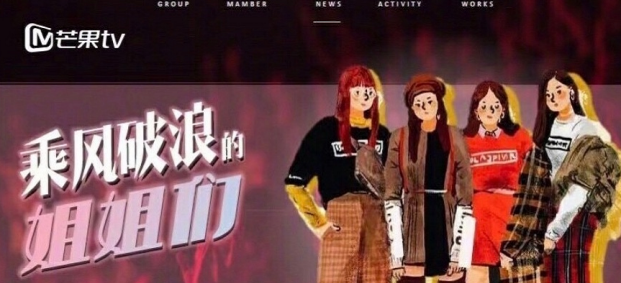 乘风破浪的姐姐踢馆选手有哪些 刘敏涛会参加乘风破浪吗