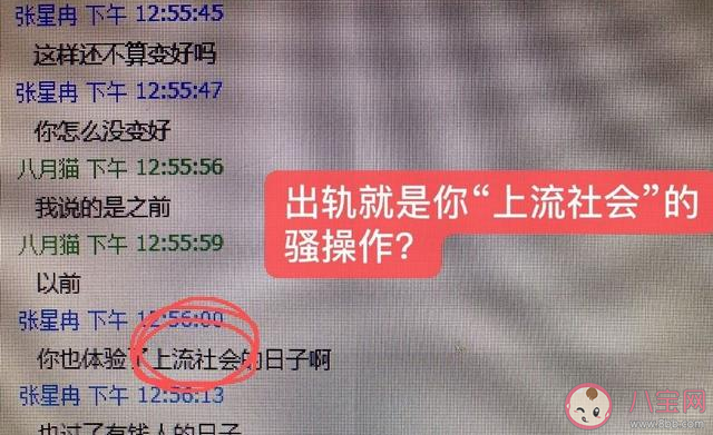 上单zoom渣男金句盘点 上流上单是什么意思什么梗