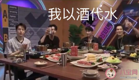 王一博以酒代水是什么梗 王一博以酒代水怎么回事
