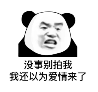 拍一拍搞笑高清无水印表情包大全 拍一拍gif动图搞笑有趣表情包