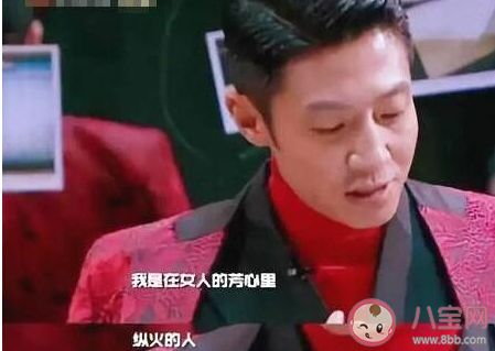 芳心纵火犯是哪一期 芳心纵火犯是第几季第几集