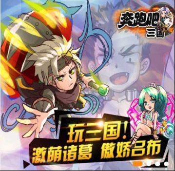 奔跑吧三国 非常好玩的极限逃生手游182.png 奔跑吧三国 非常好玩的极限逃生手游182.png