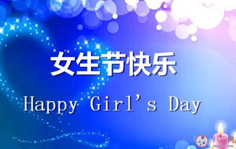 2020疫情之下关于女生节的文案说说 女生节疫情还没有结束的朋友圈说说