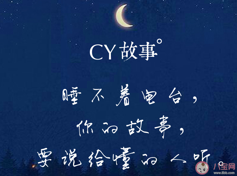 CY故事店在哪进 CY故事店怎么寄存故事