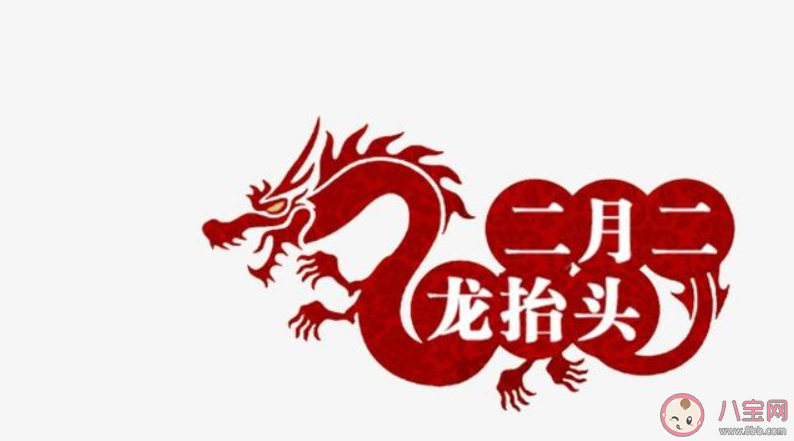 二月二龙抬头早安心语句子 二月二龙抬头早安语录说说