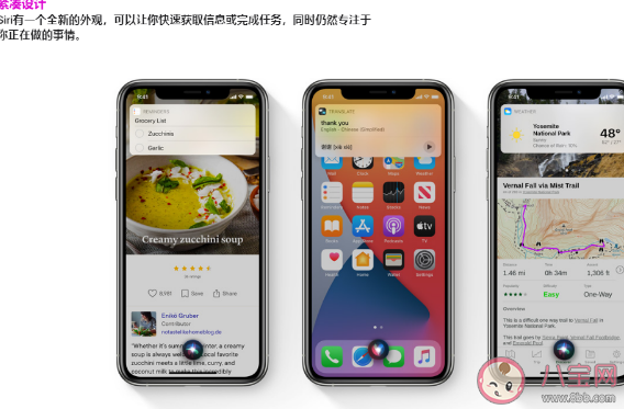 苹果ios14有哪些新功能 iOS14支持哪些机型