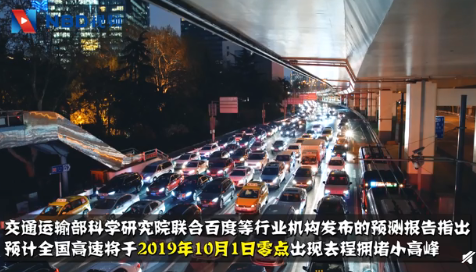 2019国庆有8亿人出游吗 国庆节旅游城市排行榜 2019国庆有8亿人出游吗 国庆节旅游城市排行榜