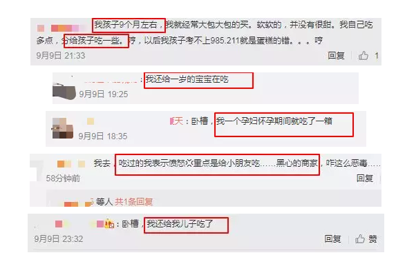 港荣蒸蛋糕出现食品问题 港荣蒸蛋糕丙二醇过多会有什么影响