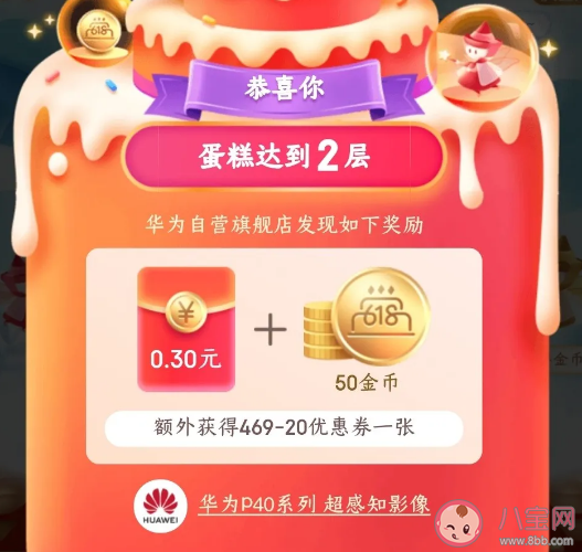 2020京东6.18商品比平时便宜多少 2020京东618购物节优惠大吗