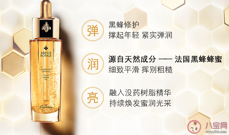 娇兰黄金复原蜜好用吗 娇兰黄金复原蜜试用测评