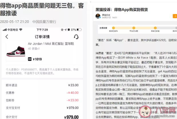 得物的防盗扣怎么拆 得物标签要拆吗 得物的防盗扣怎么拆 得物标签要拆吗