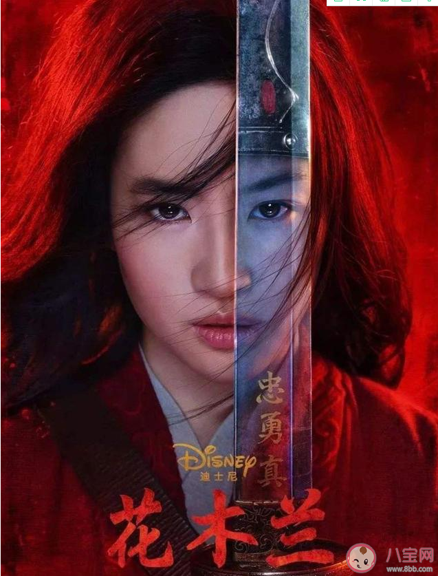 花木兰电影什么时候上映 花木兰电影上映时间