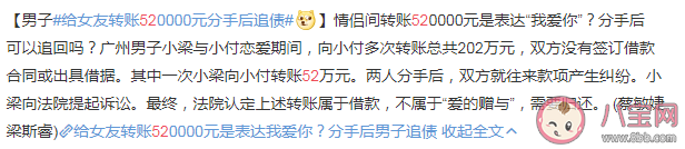 情侣之间转账要还吗 男女情侣转账指南温馨提示