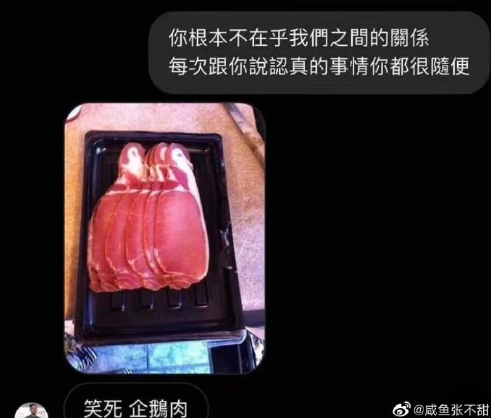 快速把人气到的新方法 聊天中的气人对话图 快速把人气到的新方法 聊天中的气人对话图