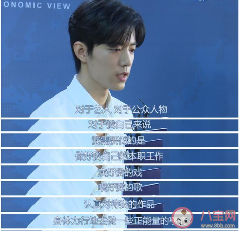 你觉得偶像应该管理粉丝吗 肖战回应偶像和粉丝之间的关系