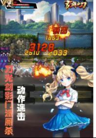 乱舞之刃   挥舞手中的长刃来勇敢闯关415.png