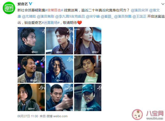 隐秘的角落之后是非常目击吗 非常目击什么时候播