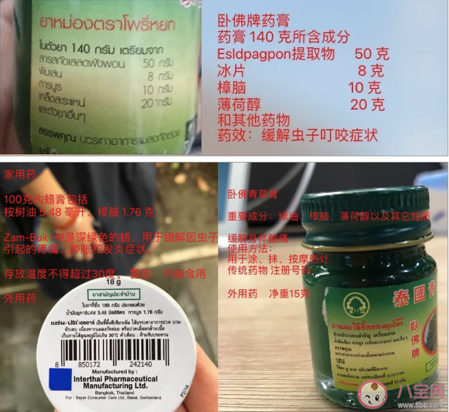 泰国青草膏可以给小孩子用吗 青草膏可以给孩子止痒吗