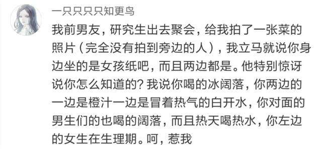 显微镜女孩是什么意思  显微镜女孩是什么梗