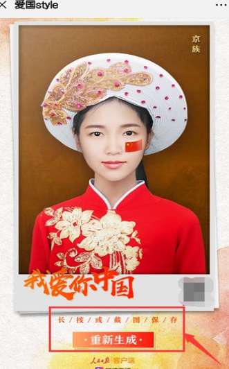 朋友圈穿民族服装的照片怎么做 穿民族服装的照片制作方法 朋友圈穿民族服装的照片怎么做 穿民族服装的照片制作方法