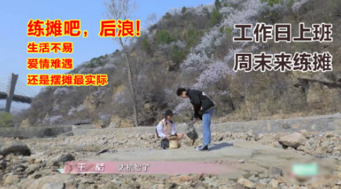 摆地摊式约会是什么意思什么梗 摆地摊式约会搞笑图片大全
